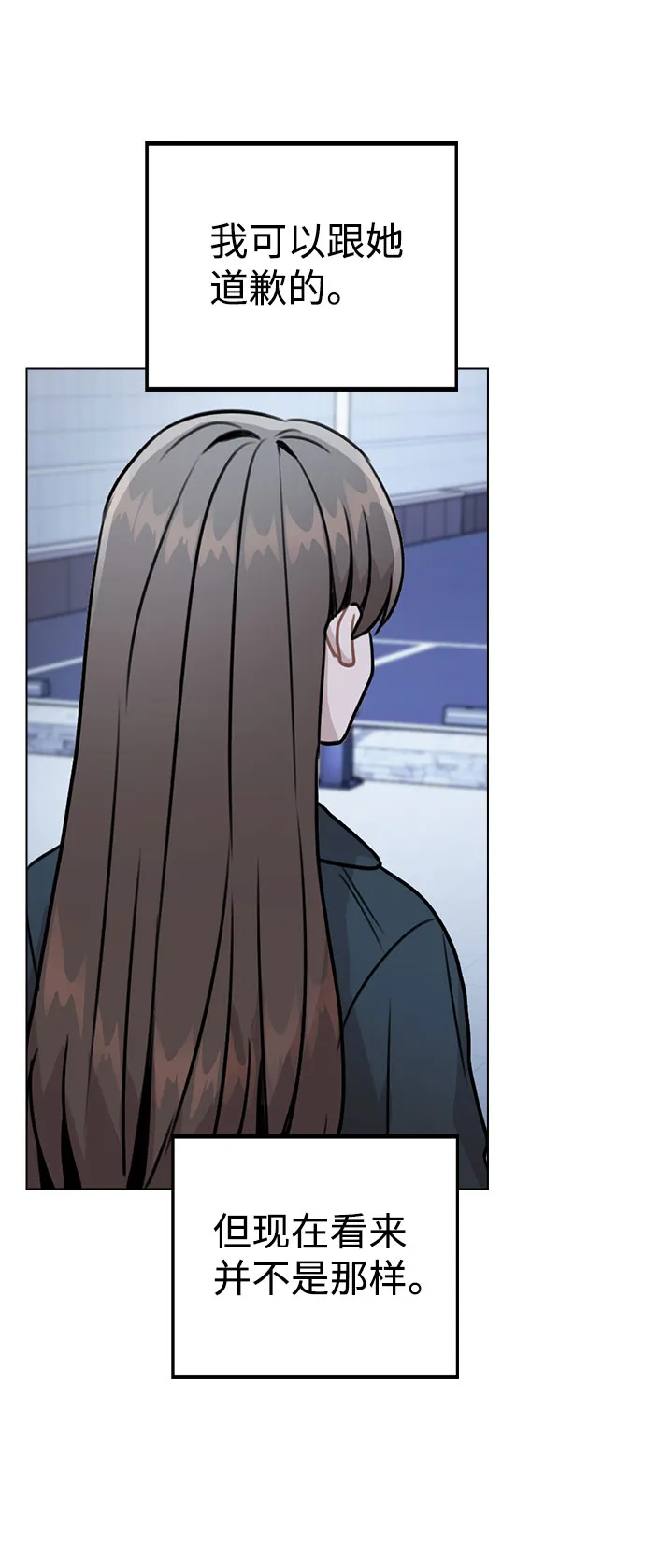 [第17话] 他第一次叫我的名字 第71页