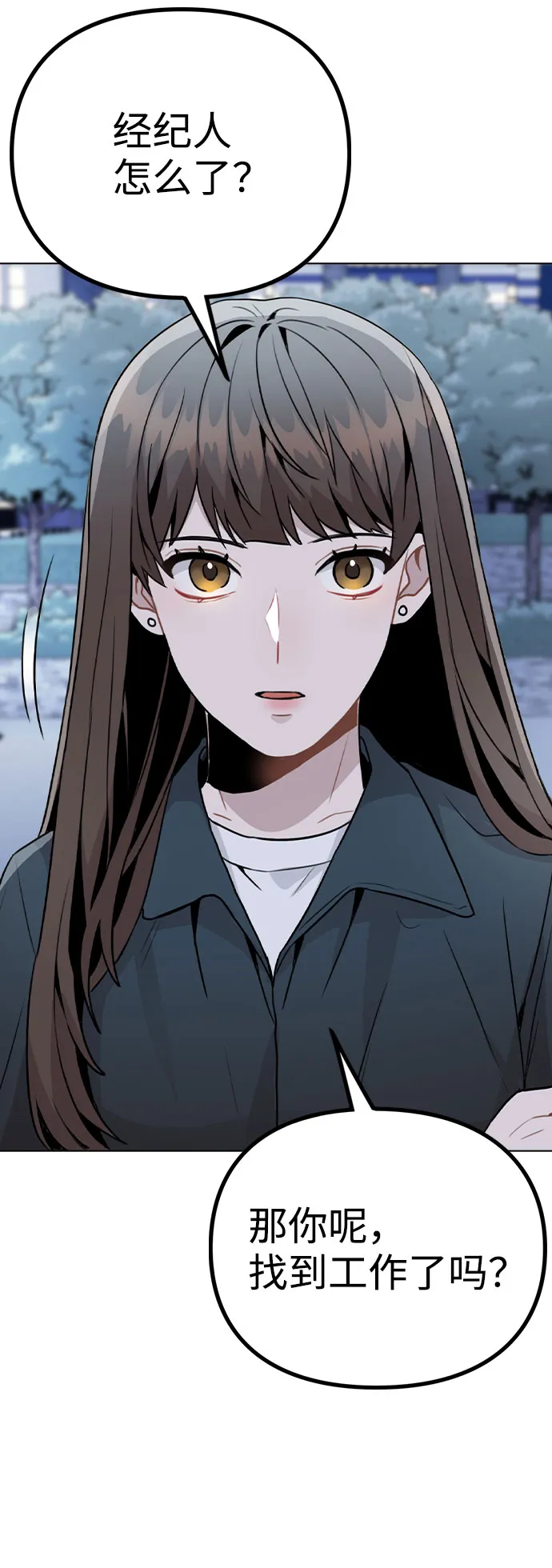 [第17话] 他第一次叫我的名字 第79页