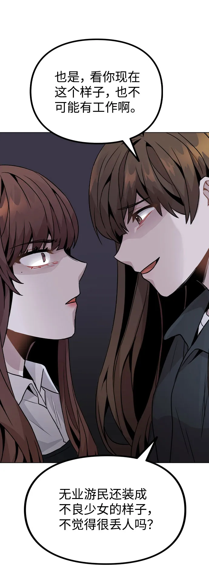 [第17话] 他第一次叫我的名字 第80页