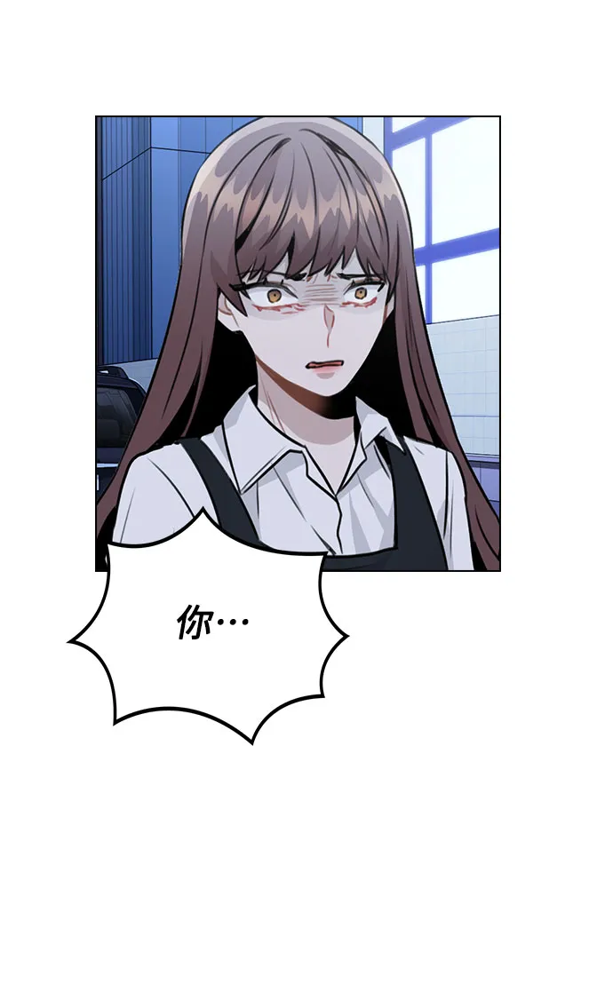 [第17话] 他第一次叫我的名字 第82页