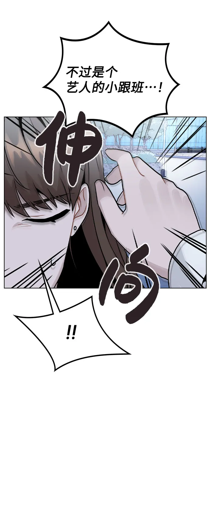 [第17话] 他第一次叫我的名字 第83页