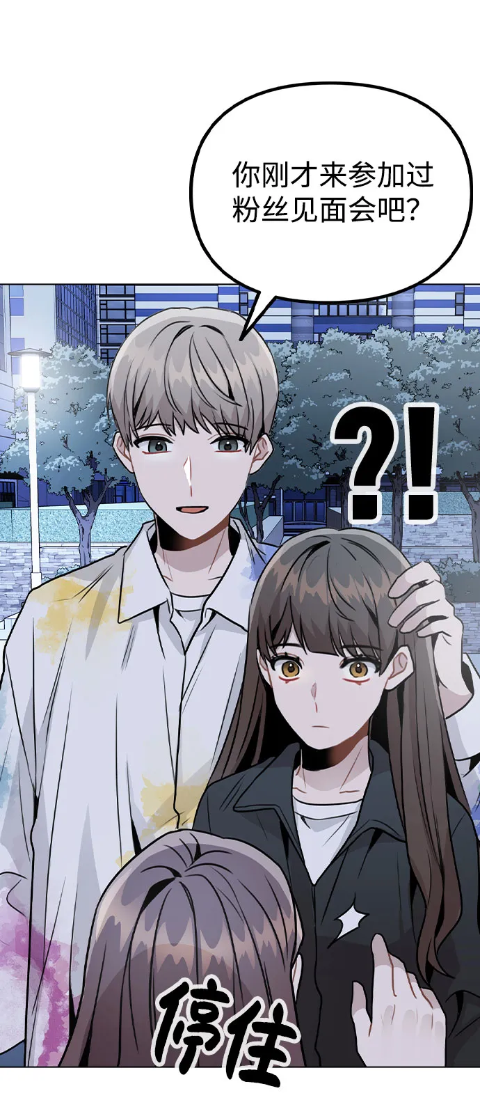 [第17话] 他第一次叫我的名字 第84页