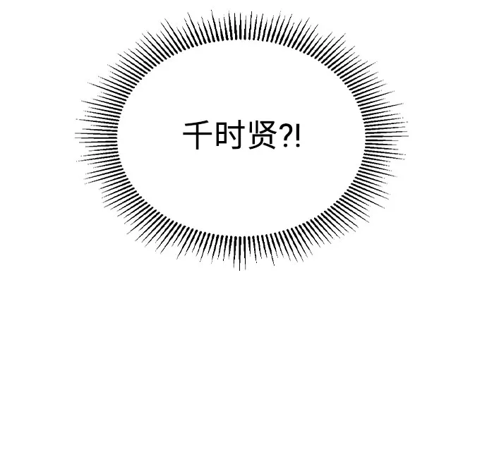 [第17话] 他第一次叫我的名字 第85页