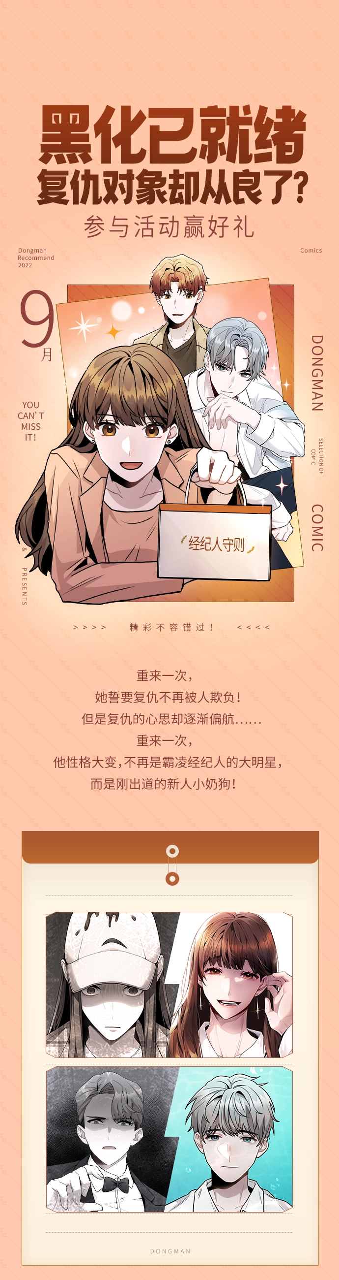 [第18话] 关系的进展 第1页