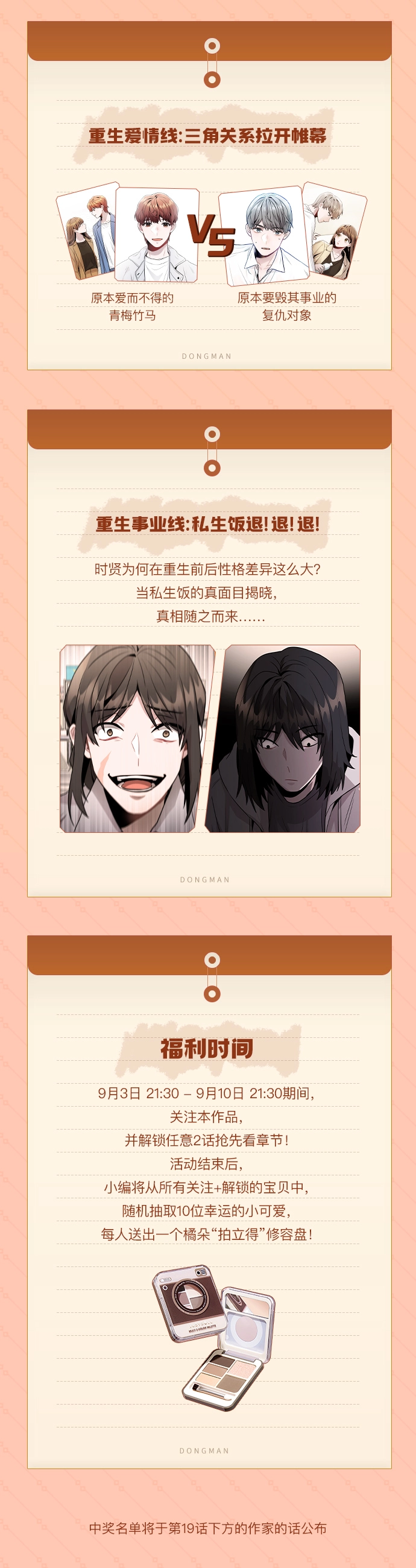 [第18话] 关系的进展 第2页