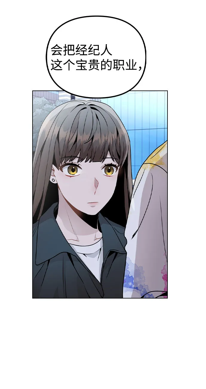 [第18话] 关系的进展 第5页