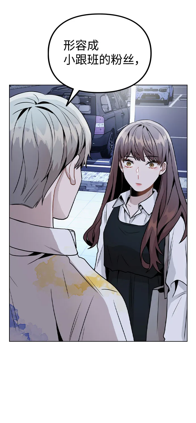 [第18话] 关系的进展 第6页