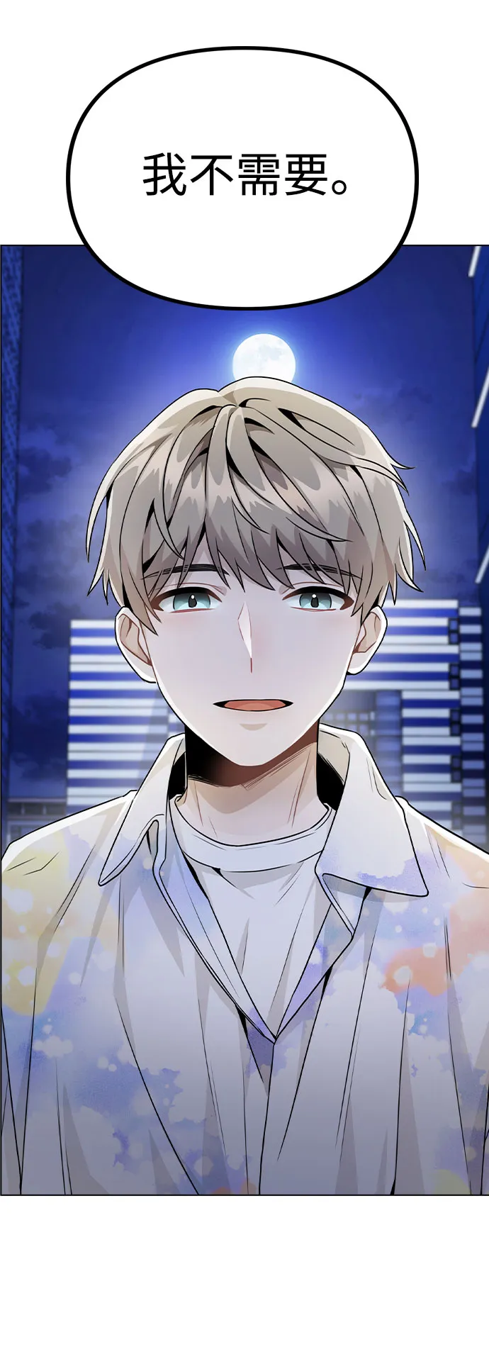 [第18话] 关系的进展 第7页
