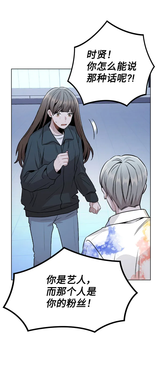 [第18话] 关系的进展 第12页