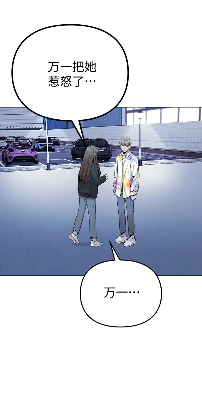 [第18话] 关系的进展 第13页