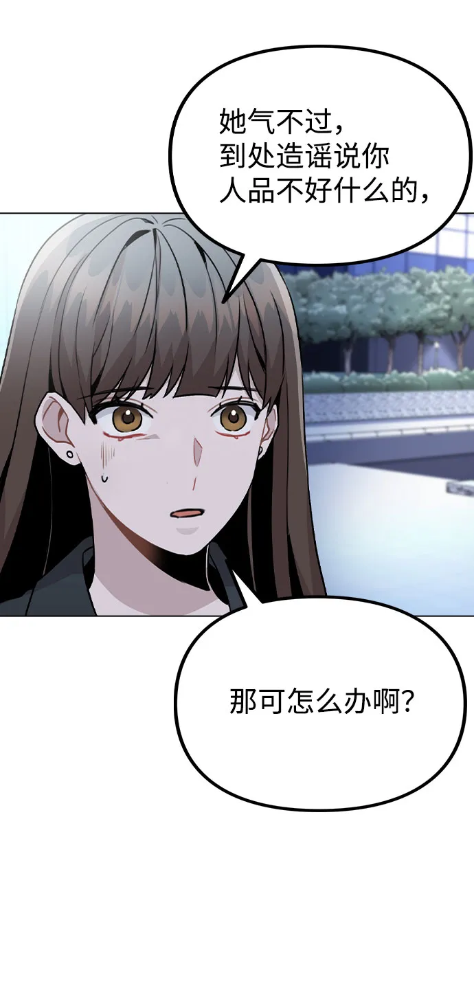 [第18话] 关系的进展 第14页