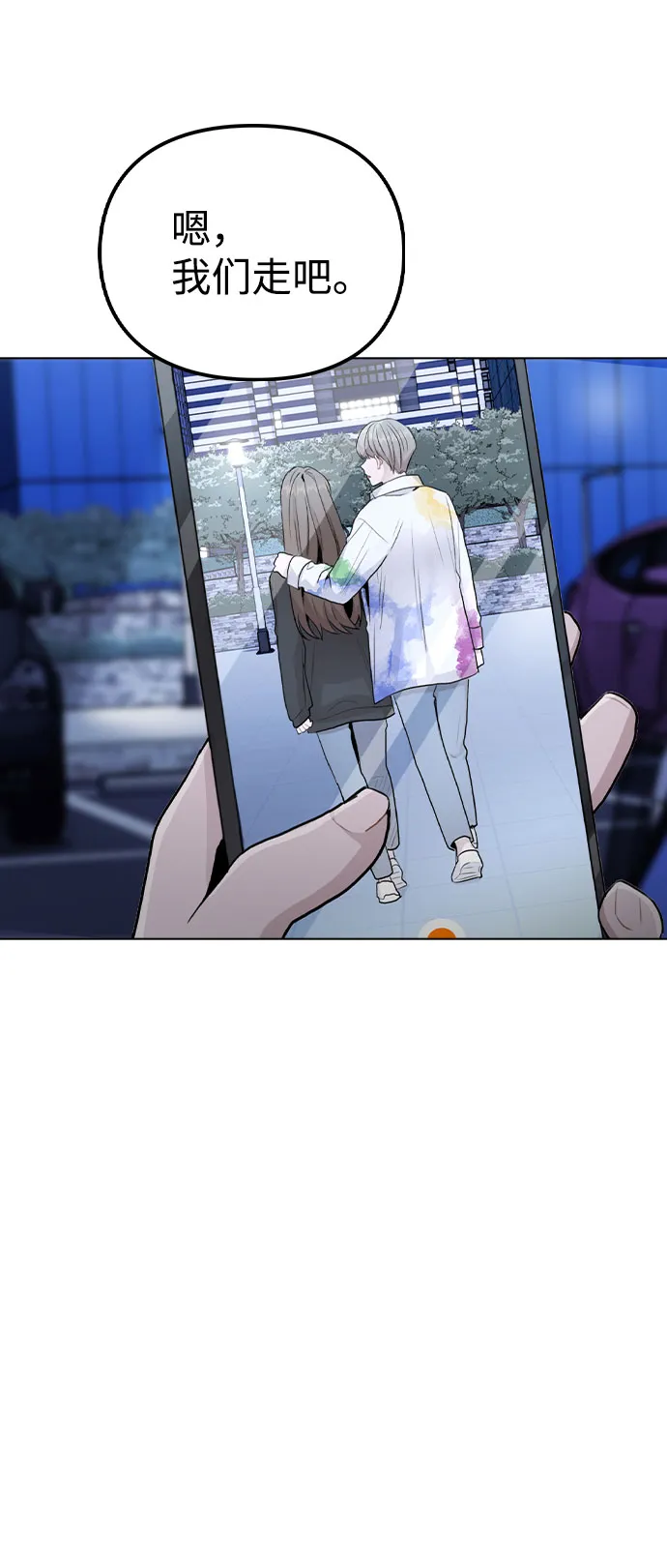 [第18话] 关系的进展 第21页