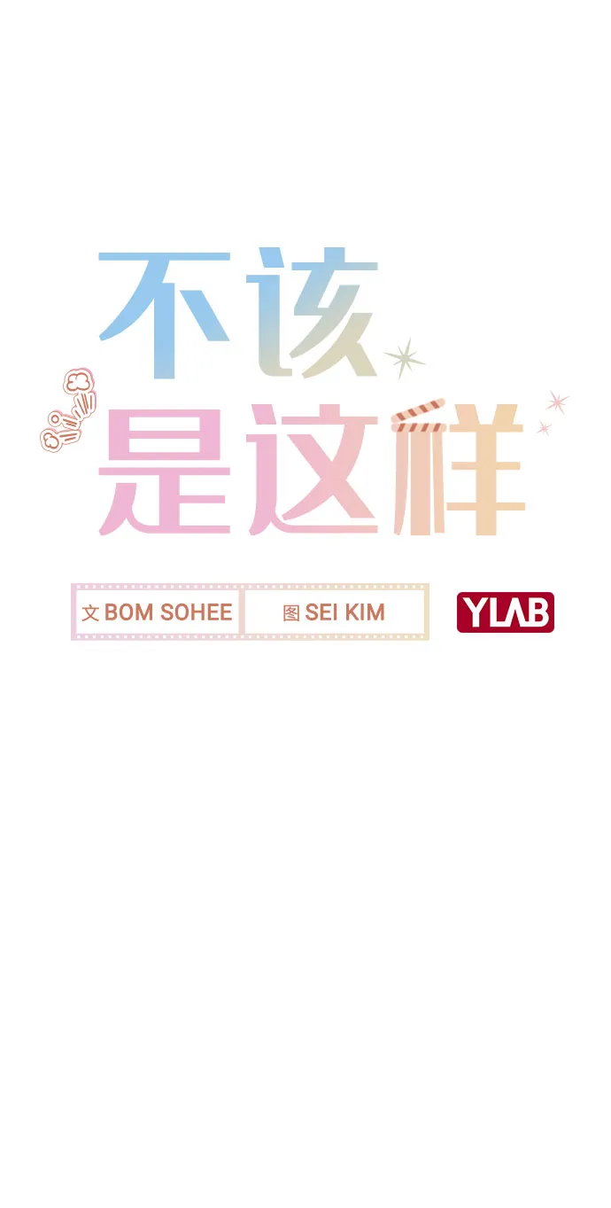 [第18话] 关系的进展 第22页