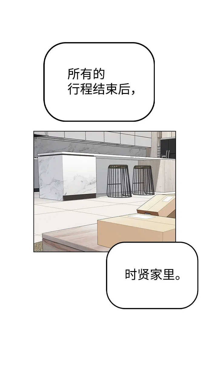 [第18话] 关系的进展 第23页