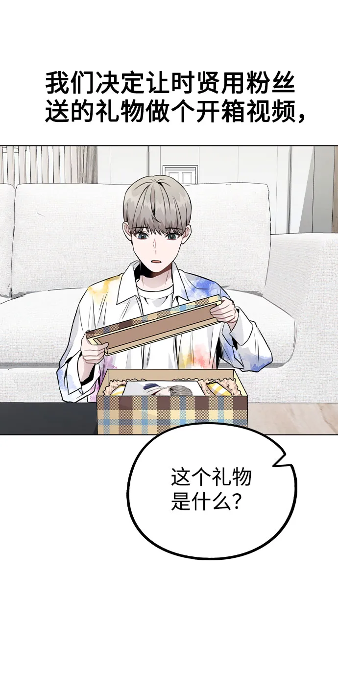 [第18话] 关系的进展 第24页