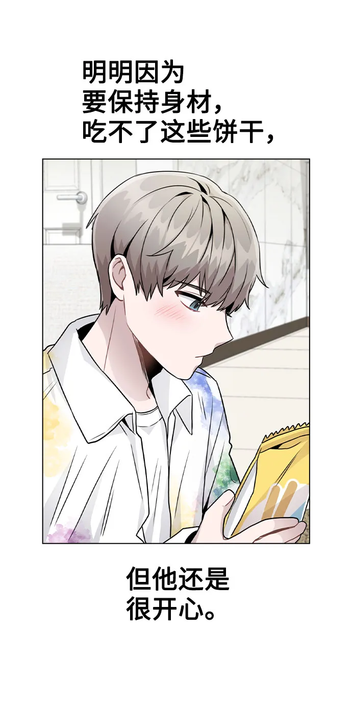 [第18话] 关系的进展 第26页