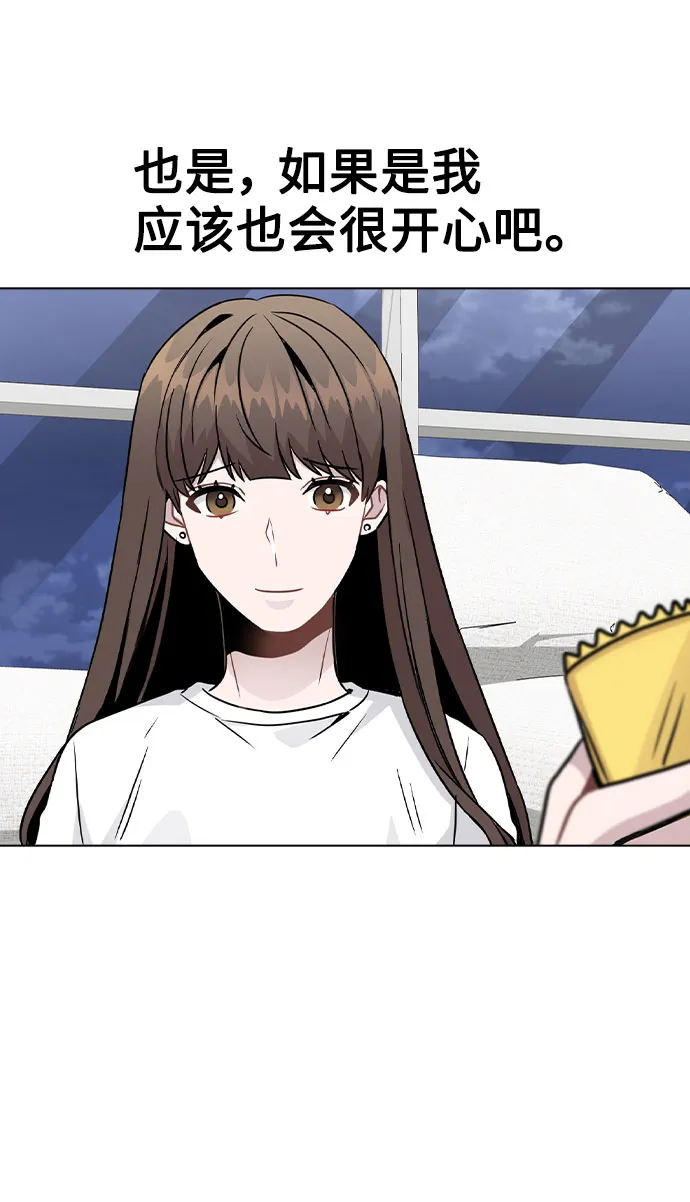 [第18话] 关系的进展 第27页