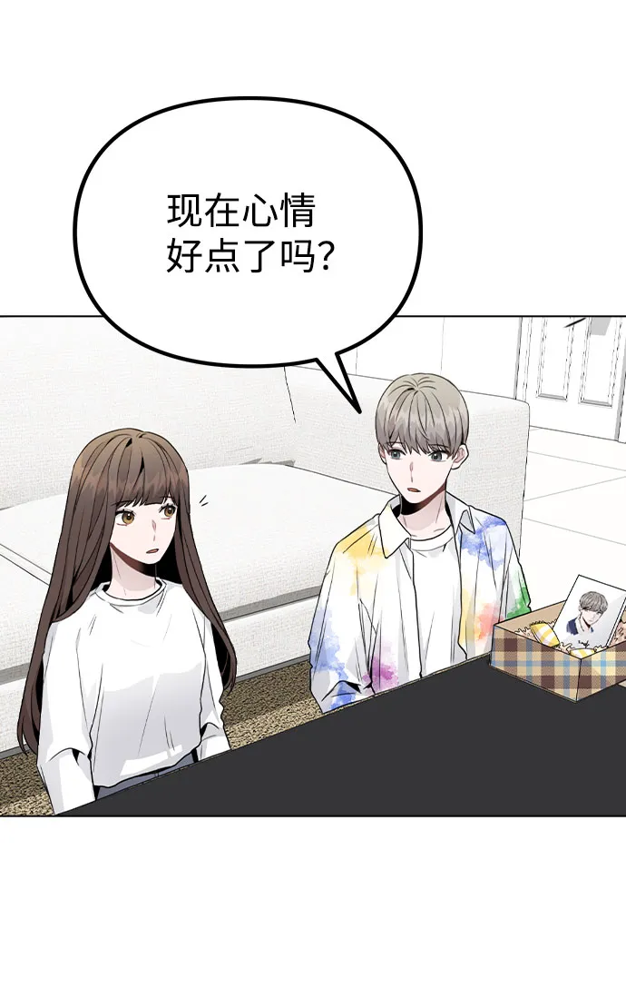 [第18话] 关系的进展 第28页