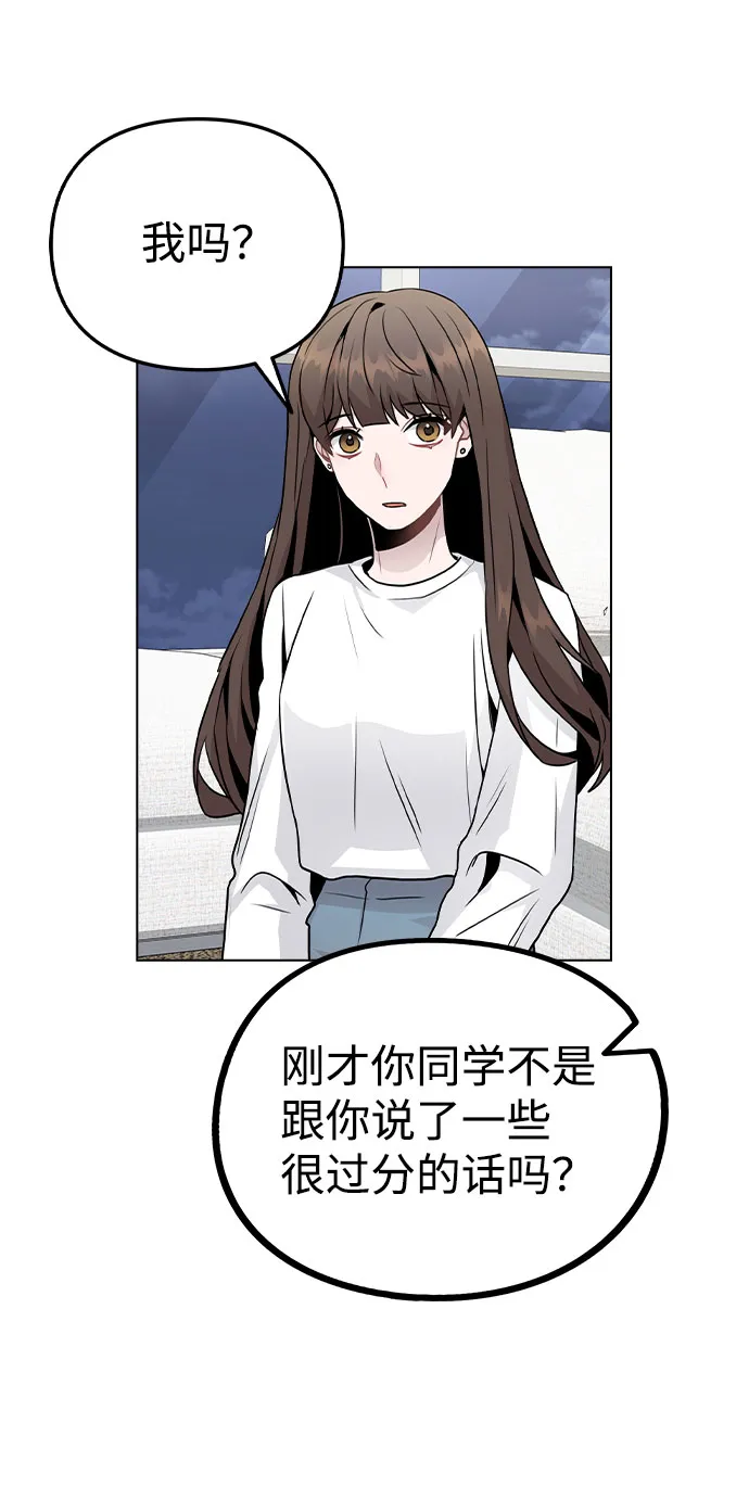 [第18话] 关系的进展 第29页