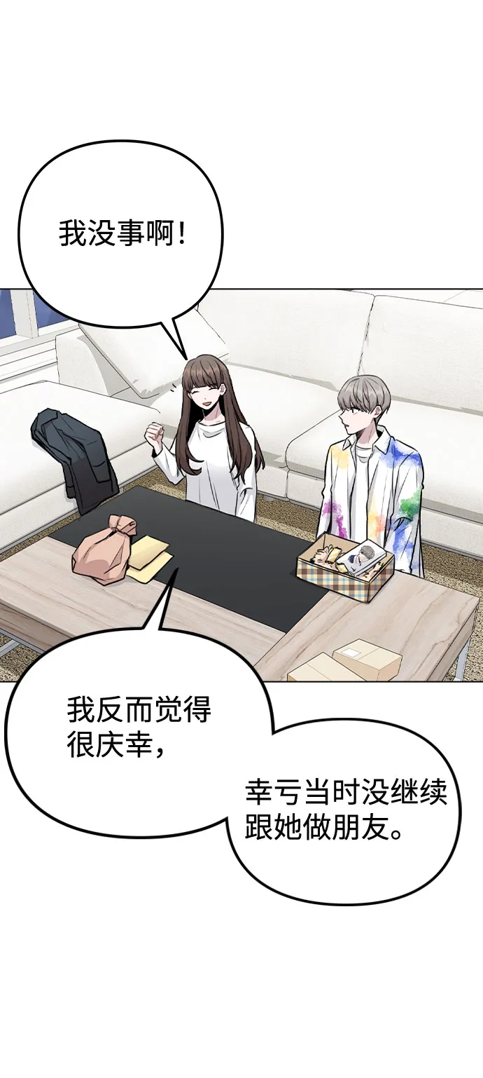 [第18话] 关系的进展 第31页