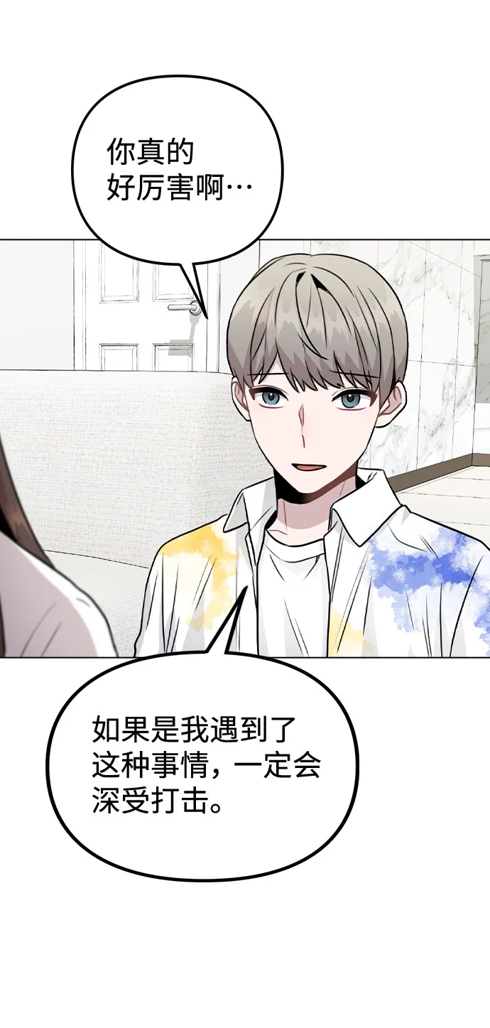 [第18话] 关系的进展 第32页