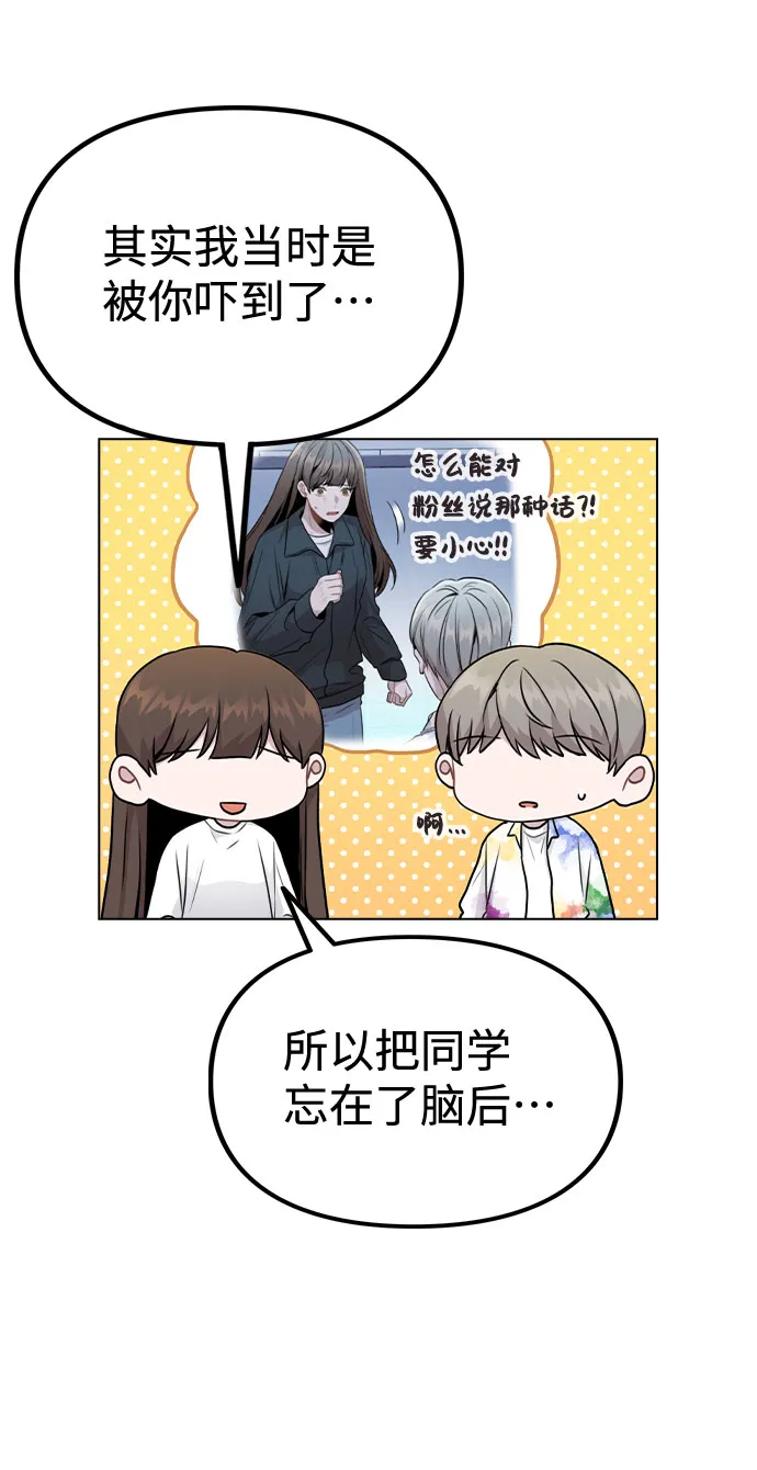 [第18话] 关系的进展 第33页