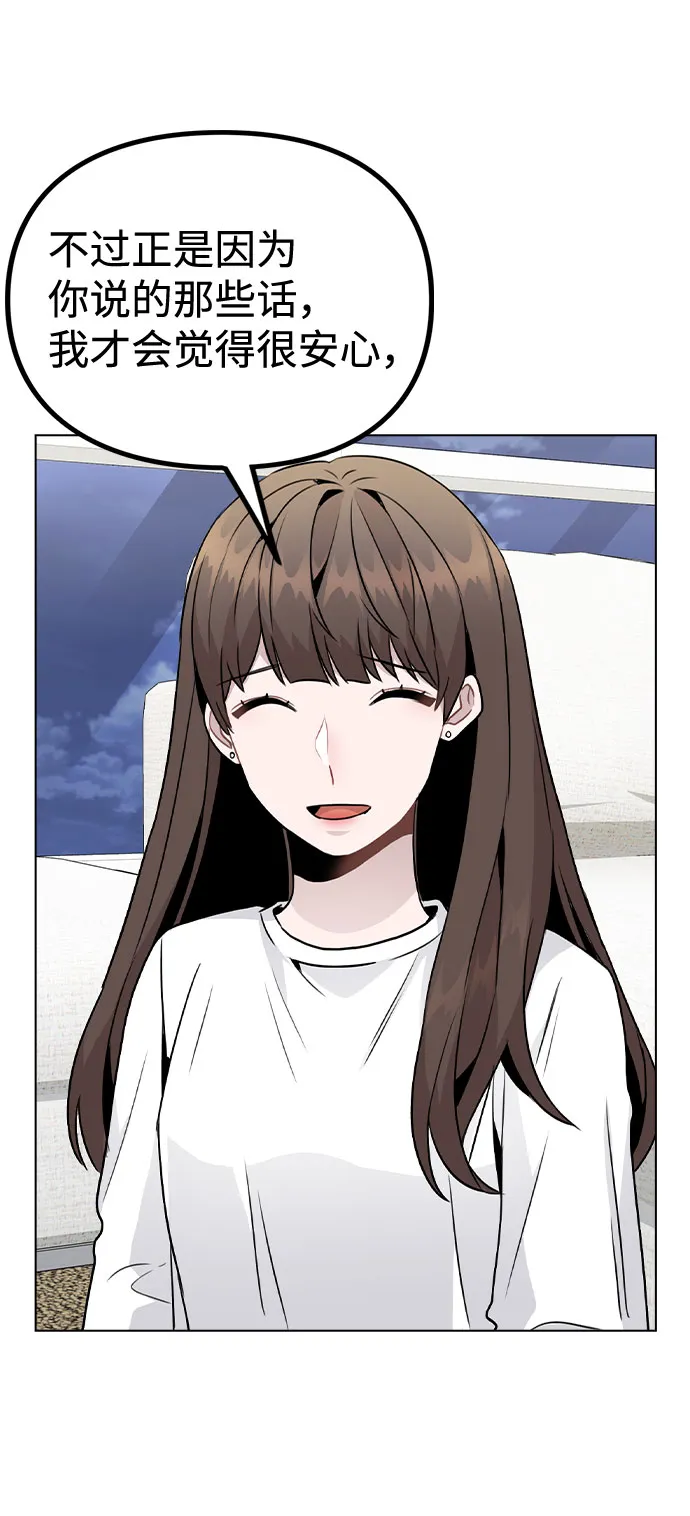 [第18话] 关系的进展 第34页