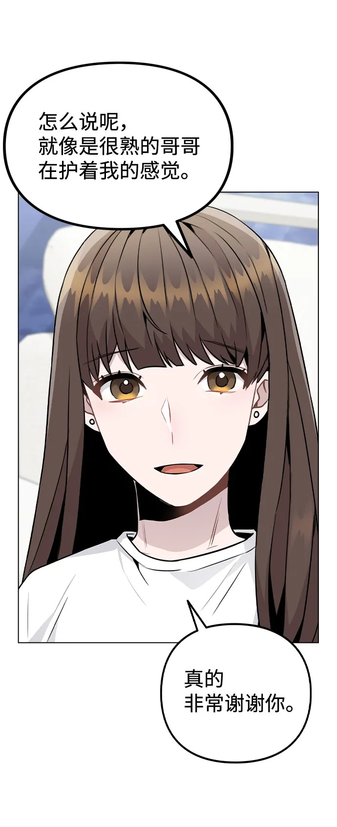 [第18话] 关系的进展 第35页
