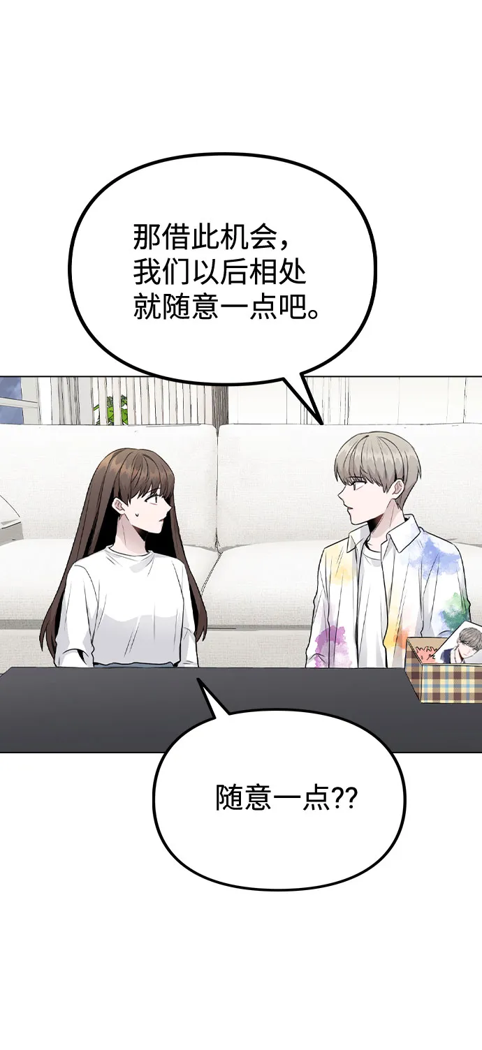 [第18话] 关系的进展 第36页
