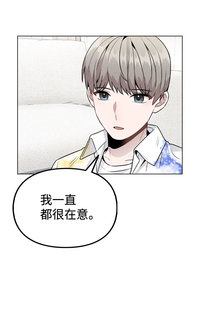 [第18话] 关系的进展 第37页