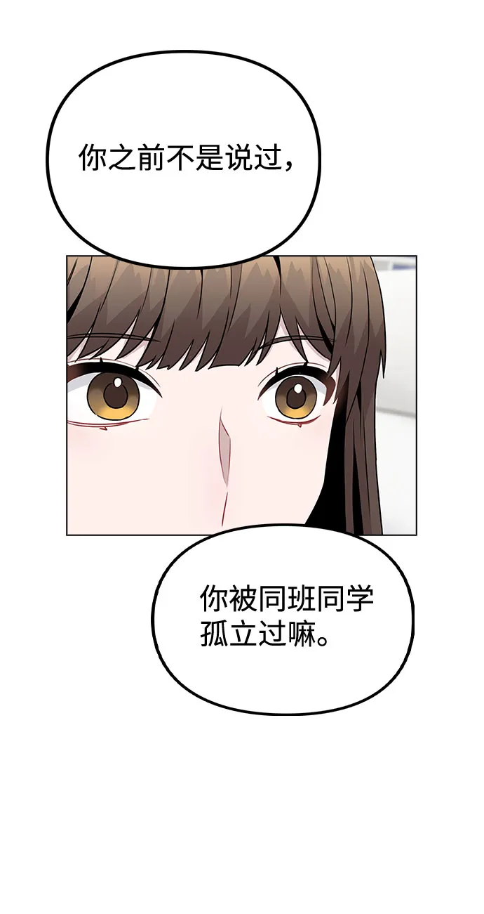 [第18话] 关系的进展 第38页