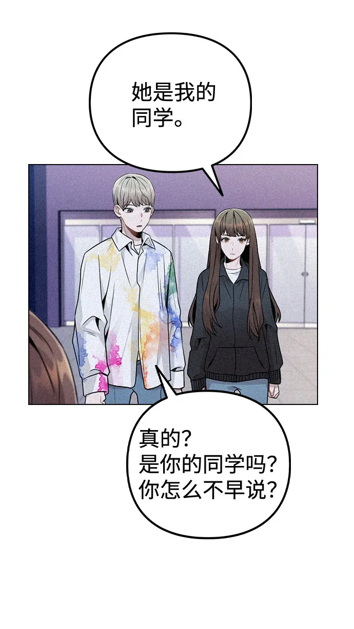 [第18话] 关系的进展 第39页