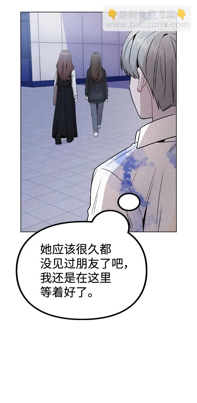 [第18话] 关系的进展 第41页