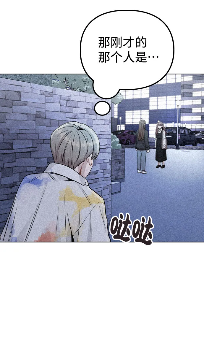 [第18话] 关系的进展 第43页
