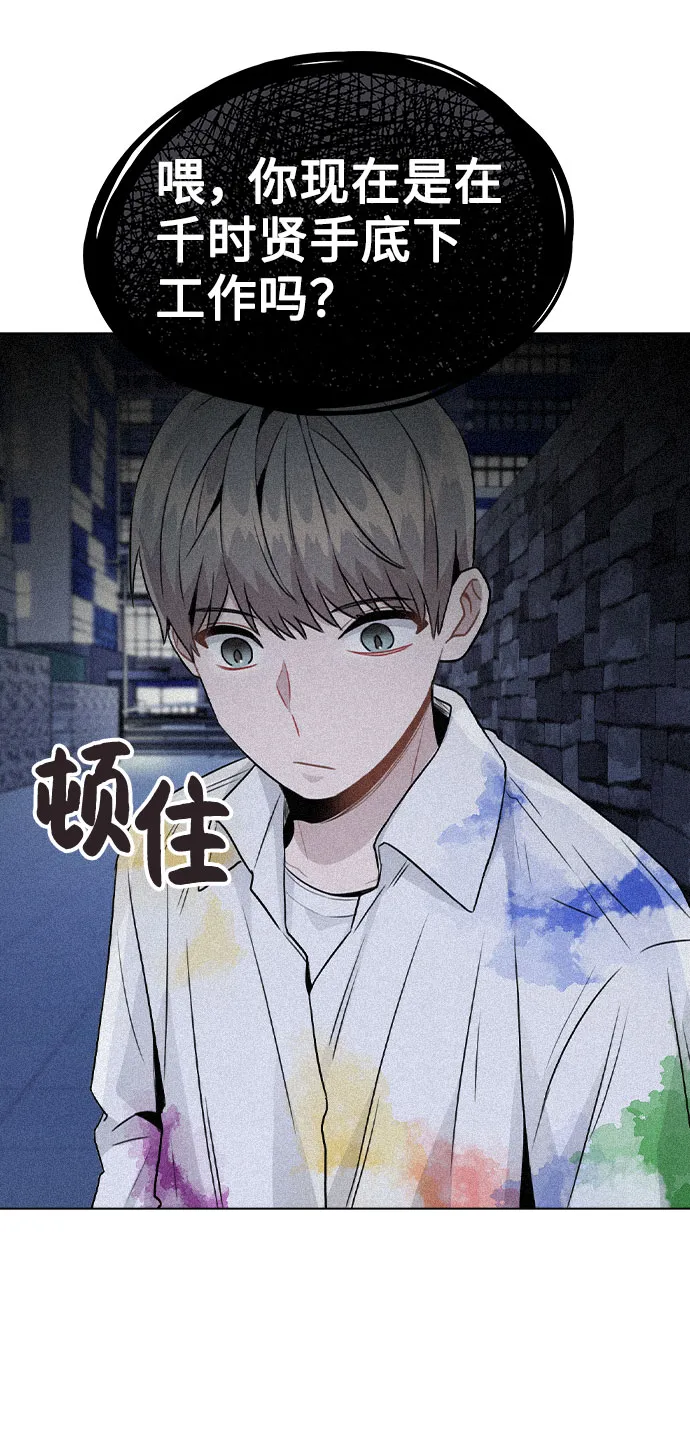 [第18话] 关系的进展 第44页