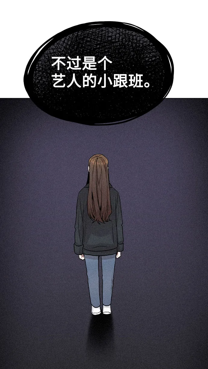 [第18话] 关系的进展 第45页