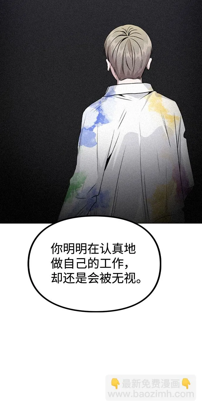 [第18话] 关系的进展 第46页