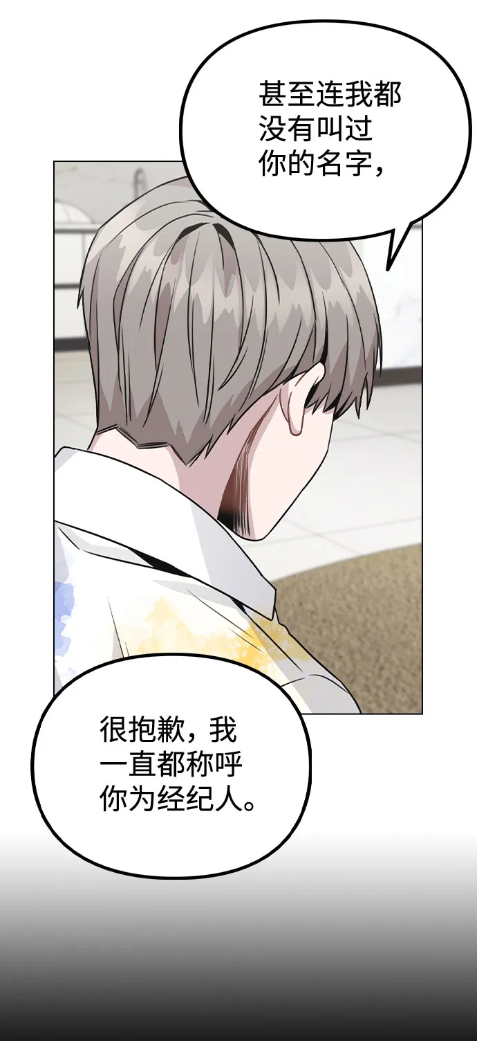 [第18话] 关系的进展 第47页