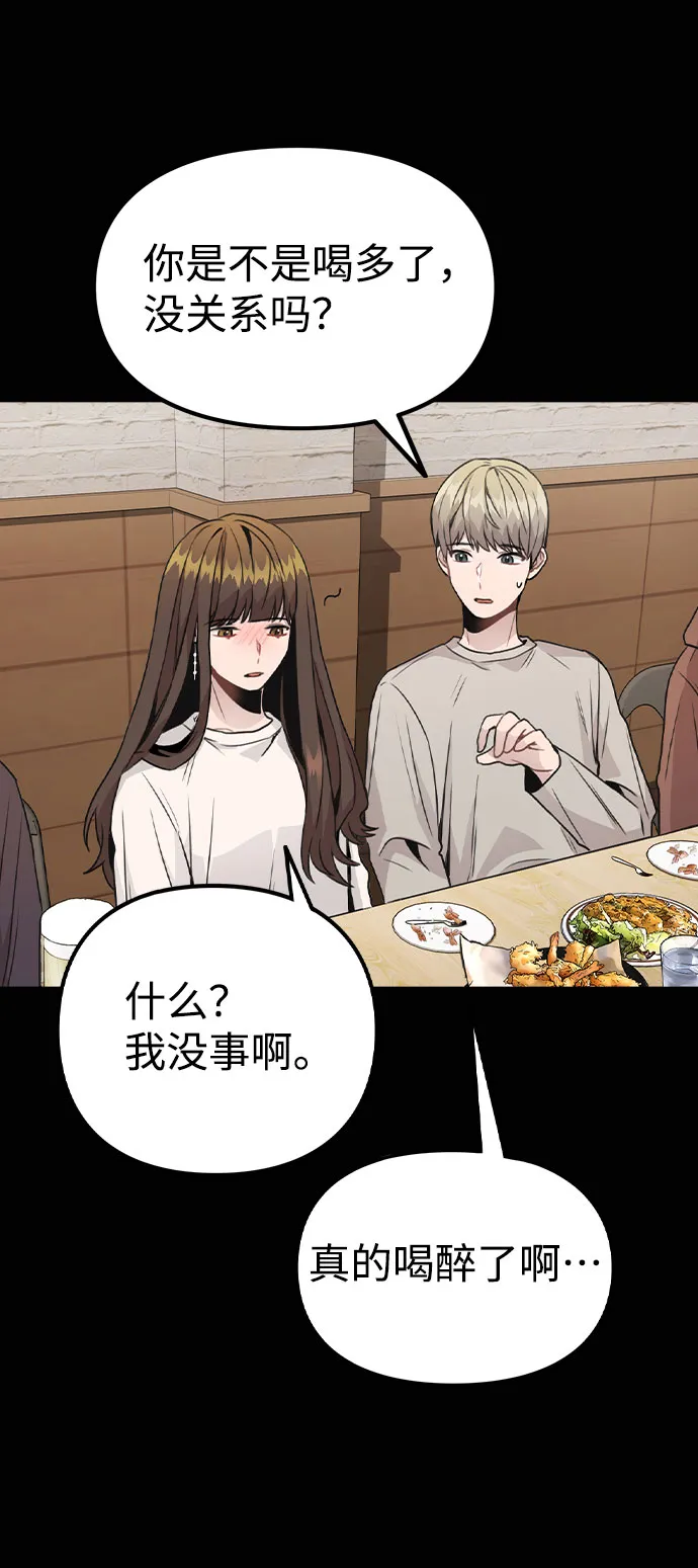 [第18话] 关系的进展 第49页