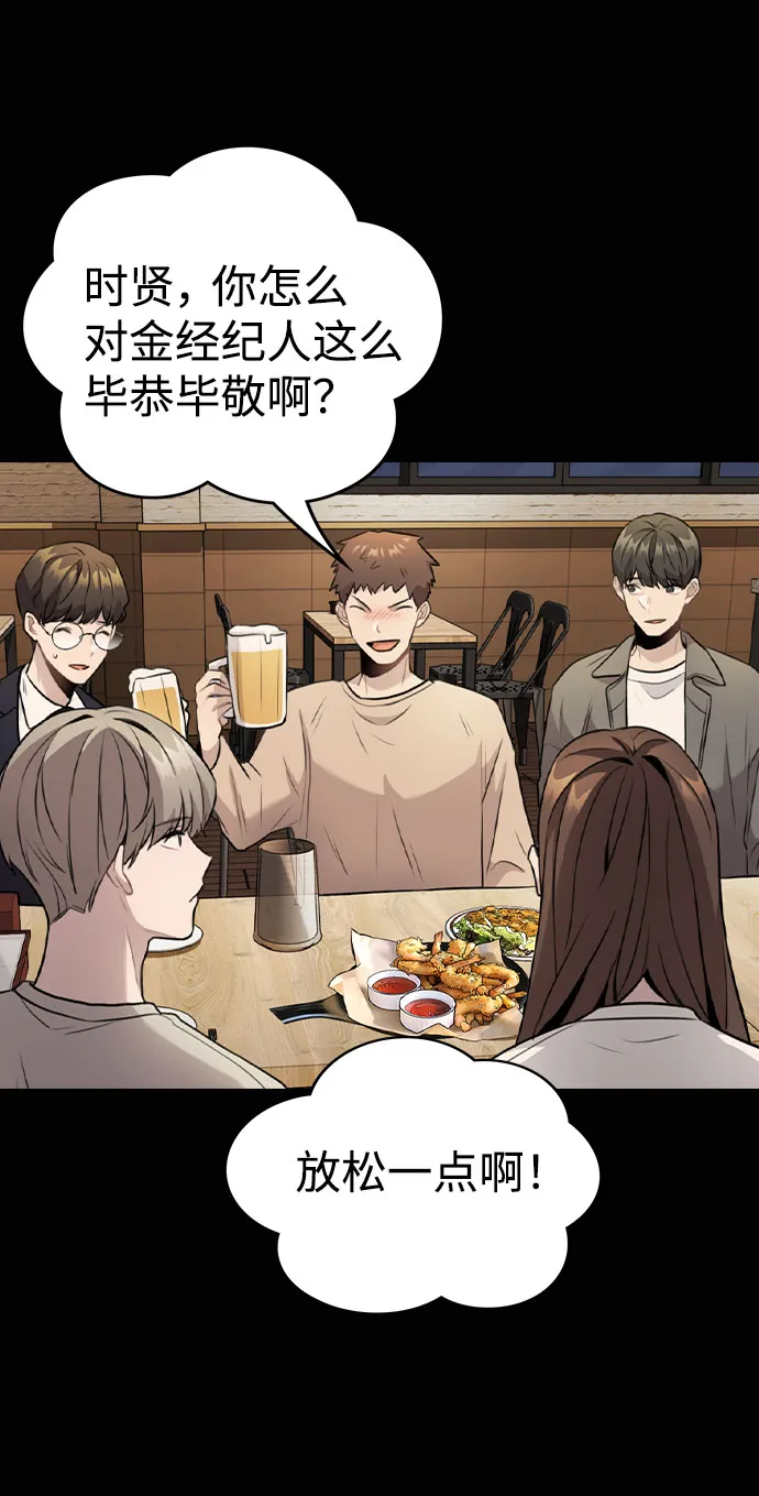 [第18话] 关系的进展 第50页