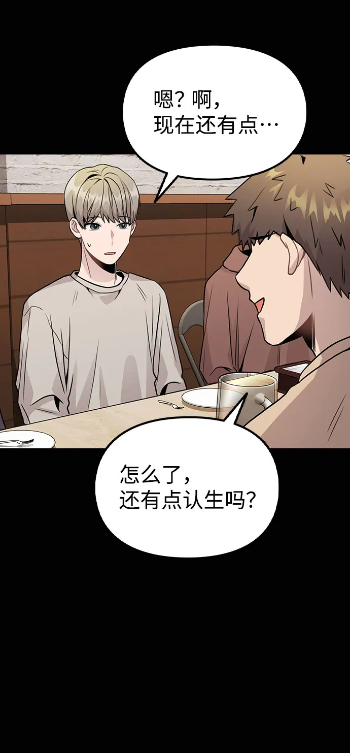 [第18话] 关系的进展 第51页