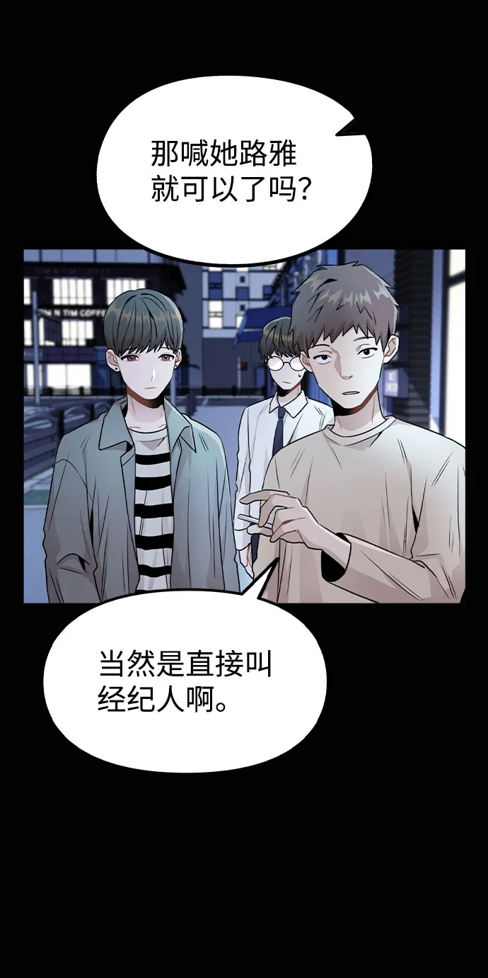 [第18话] 关系的进展 第56页