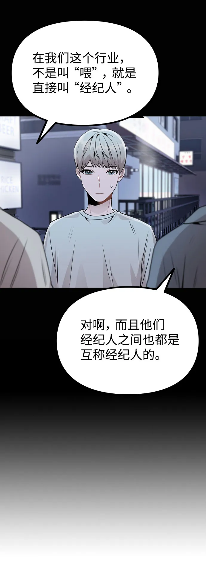 [第18话] 关系的进展 第57页