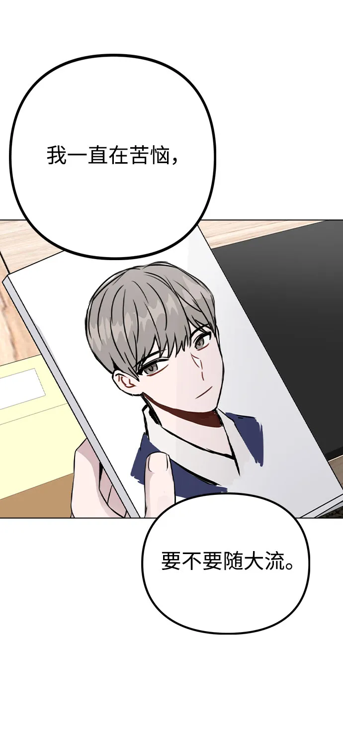 [第18话] 关系的进展 第59页