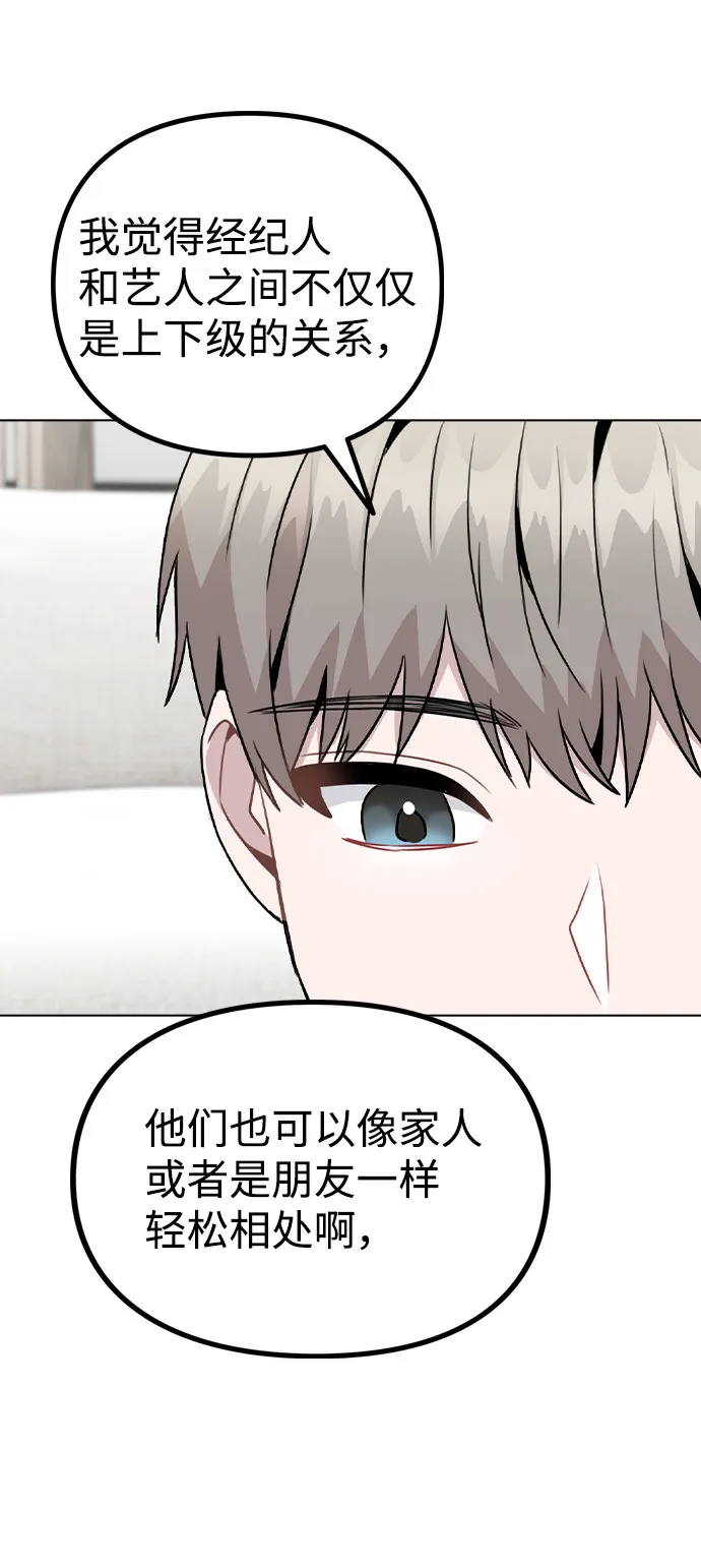 [第18话] 关系的进展 第60页