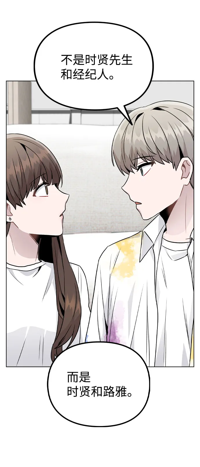 [第18话] 关系的进展 第62页
