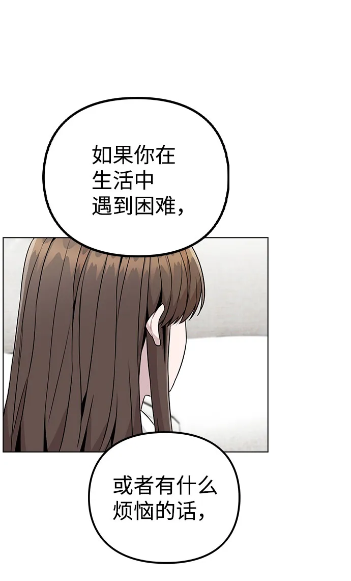 [第18话] 关系的进展 第63页