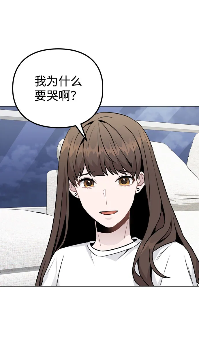 [第18话] 关系的进展 第67页