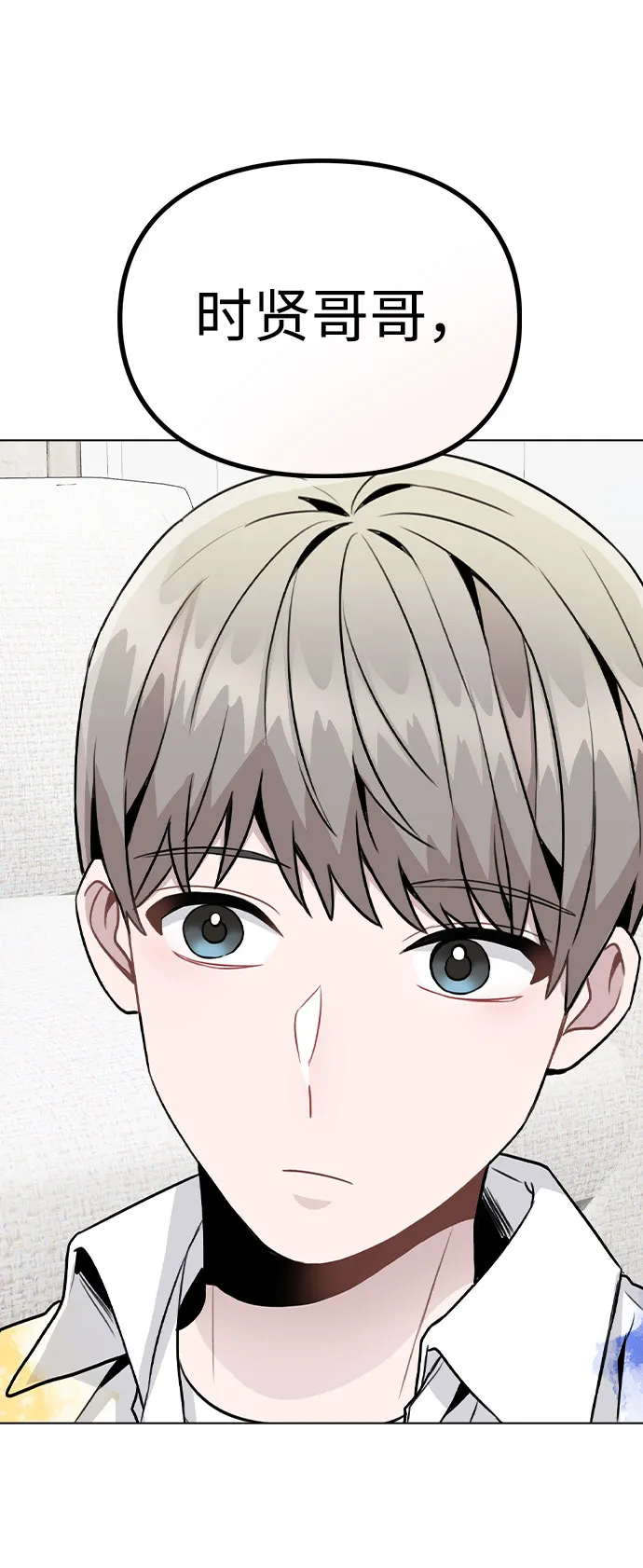 [第18话] 关系的进展 第71页