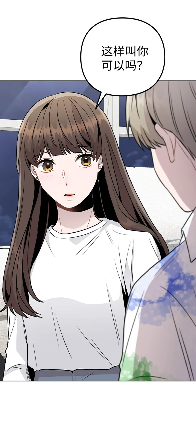 [第18话] 关系的进展 第72页